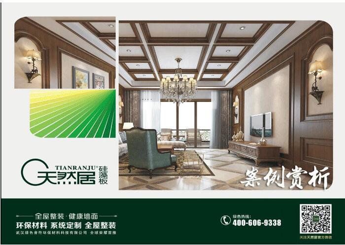 720°微全景裝修體驗系統全新上線 天然居硅藻板邀您裝房搶先看