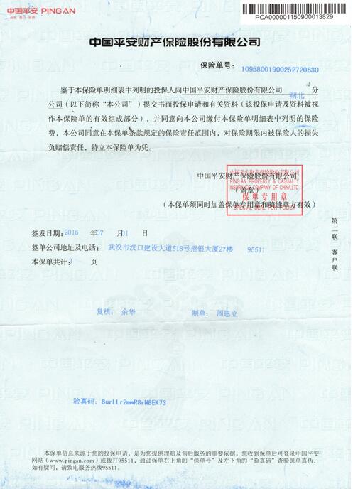 天然居強勢簽約中國平安 成功榮獲1000萬質量承保