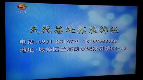 天然居硅藻裝飾板蘭州代理商趙杰 天然居硅藻裝飾板蘭州代理商趙杰
